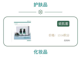《颜妤婳》会员系统