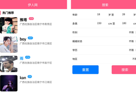 伊人APP